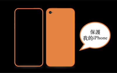 【如何保護 iPhone 螢幕】保護殼及保護貼挑選指南