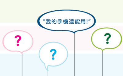 這四個原因 讓大家不想換 iPhone 8, 8+ & X