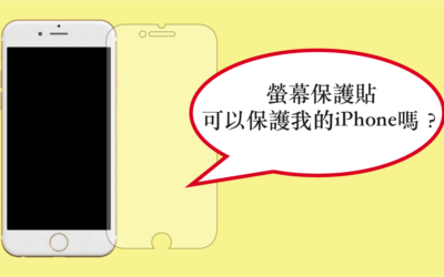 【15元v.s.600元v.s.1650元】三款螢幕保護貼測試 貴的保護貼是否比較有效？
