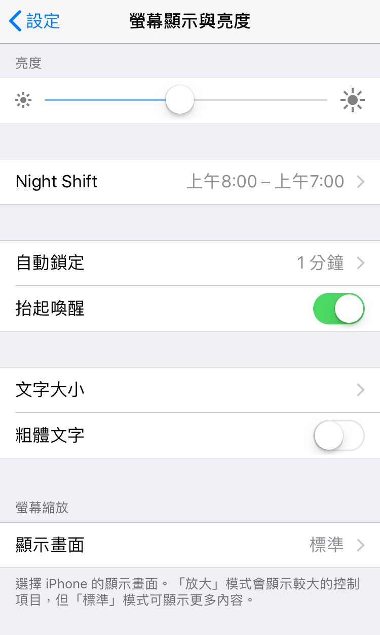 iPhone 電池-2