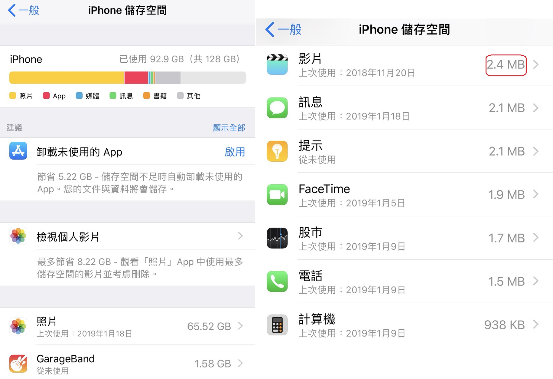 how-to-deal-with-apps-waiting-or-stuck-2