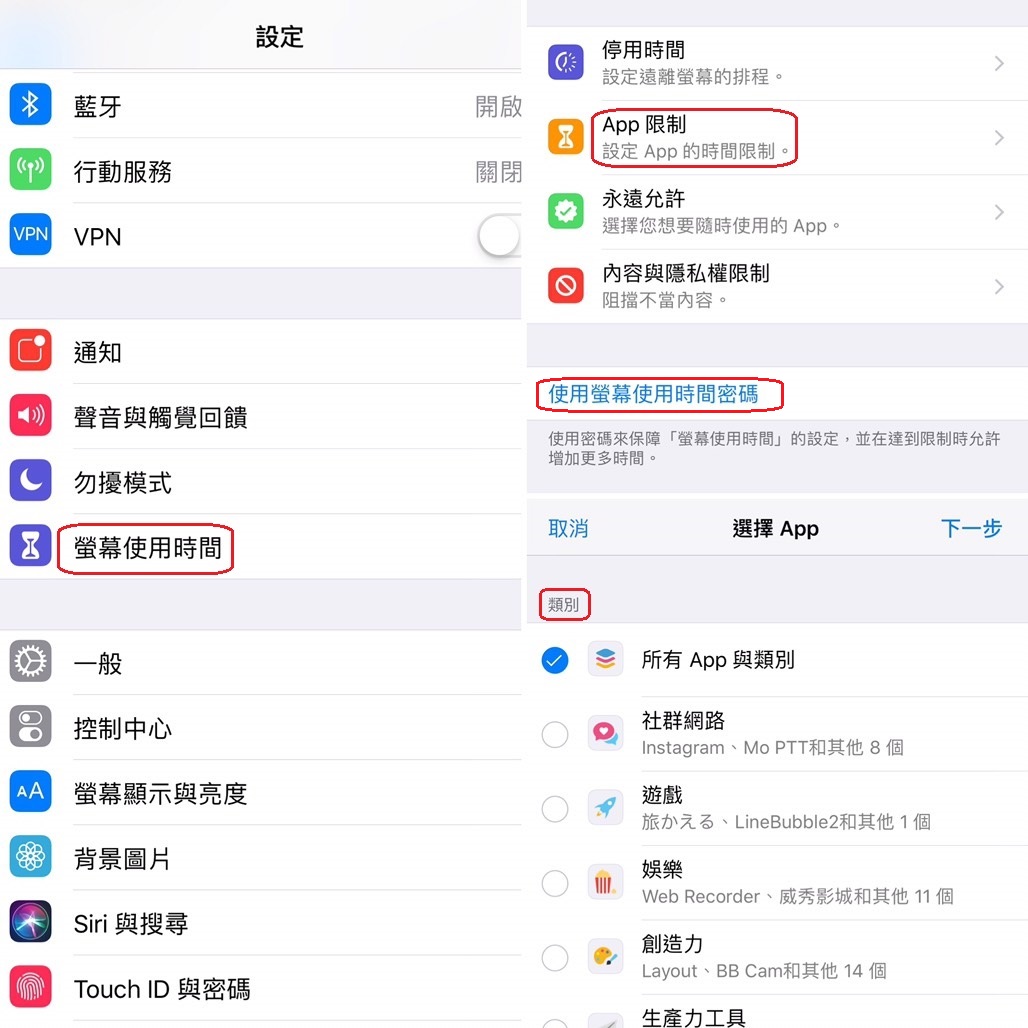 iPhone-useful-tips-4