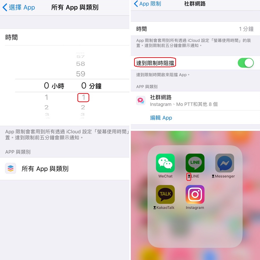 iPhone-useful-tips-5