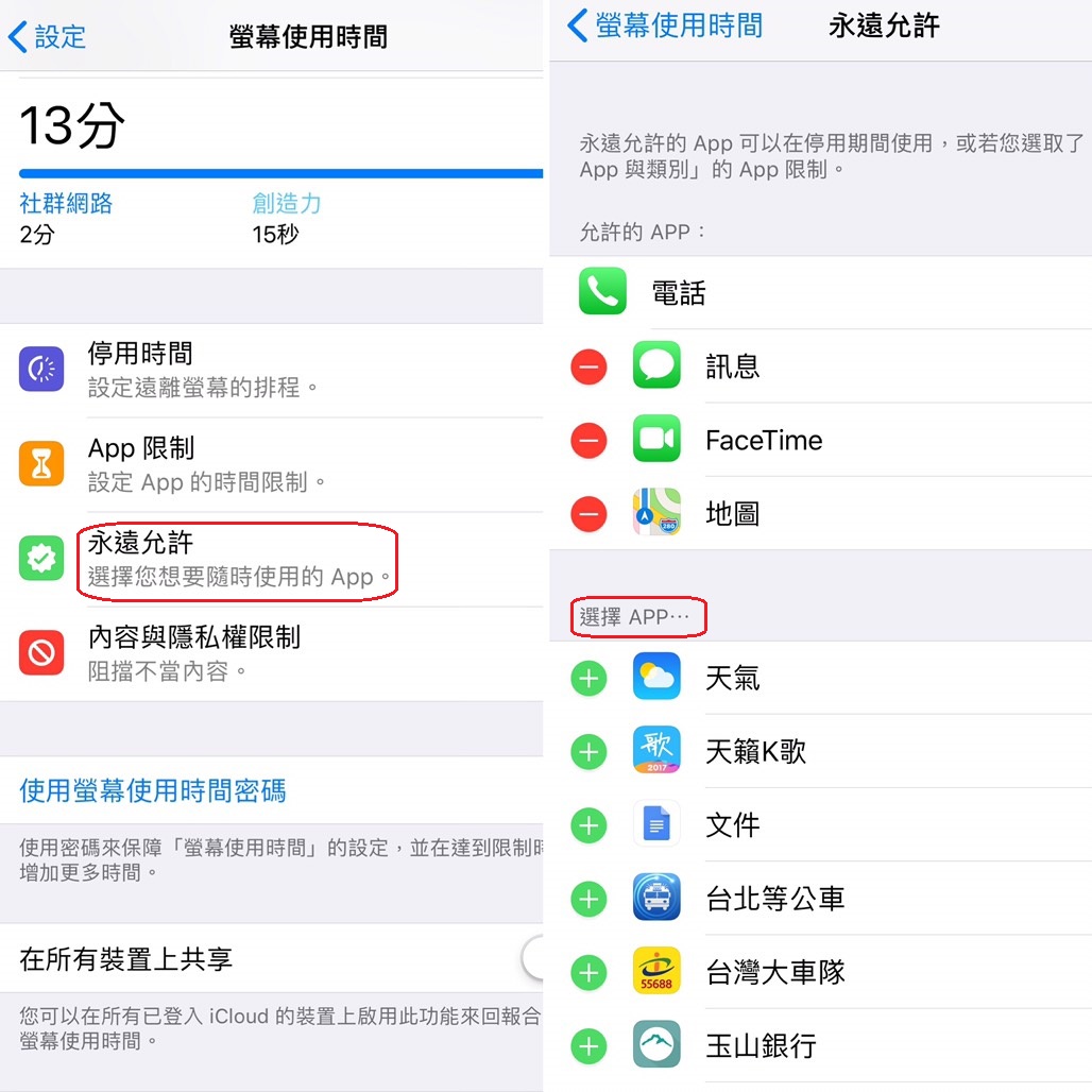 iPhone-useful-tips-6