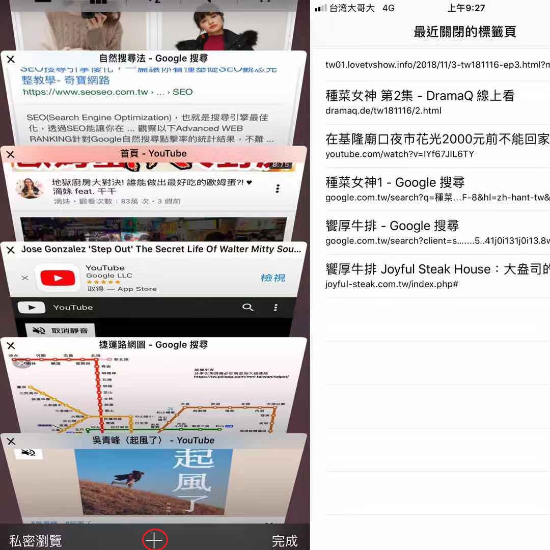 iPhone-useful-tips-1