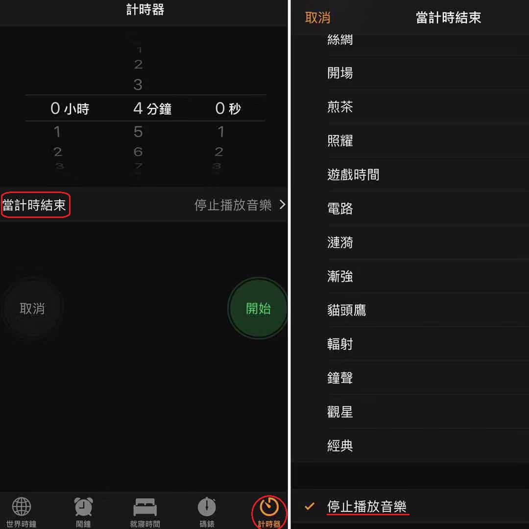 iPhone-useful-tips-2