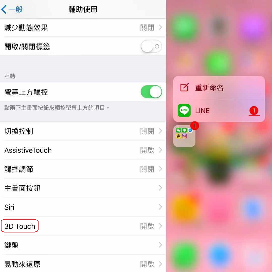 iPhone-useful-tips-3